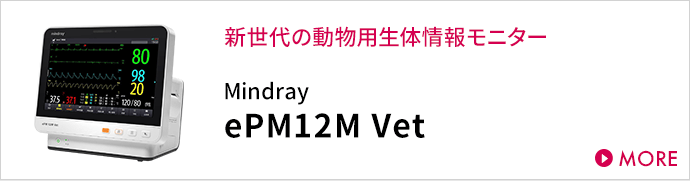ePM12M Vet