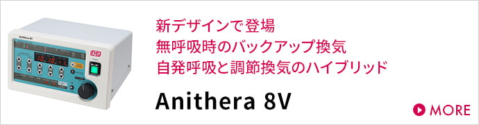 Anithera 8V