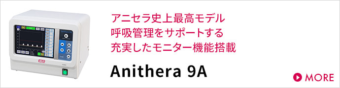 Anithera 9A